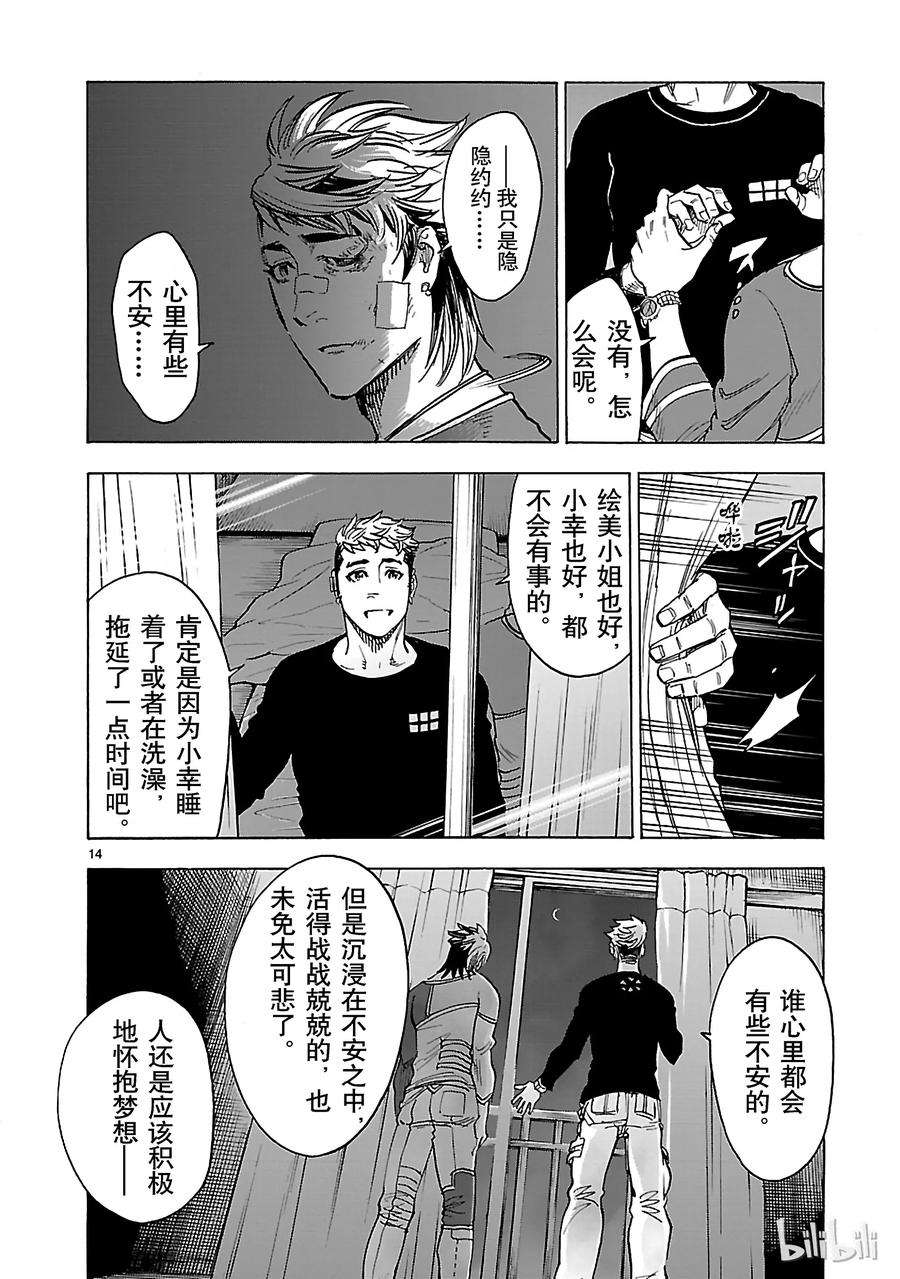 假面骑士空我（假面超人空我）39 月影