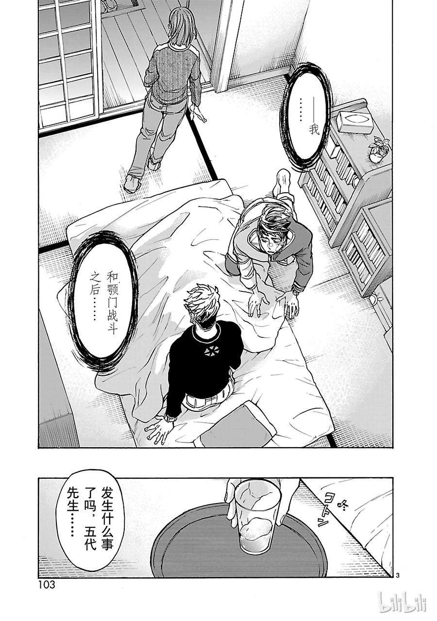 假面骑士空我（假面超人空我）39 月影