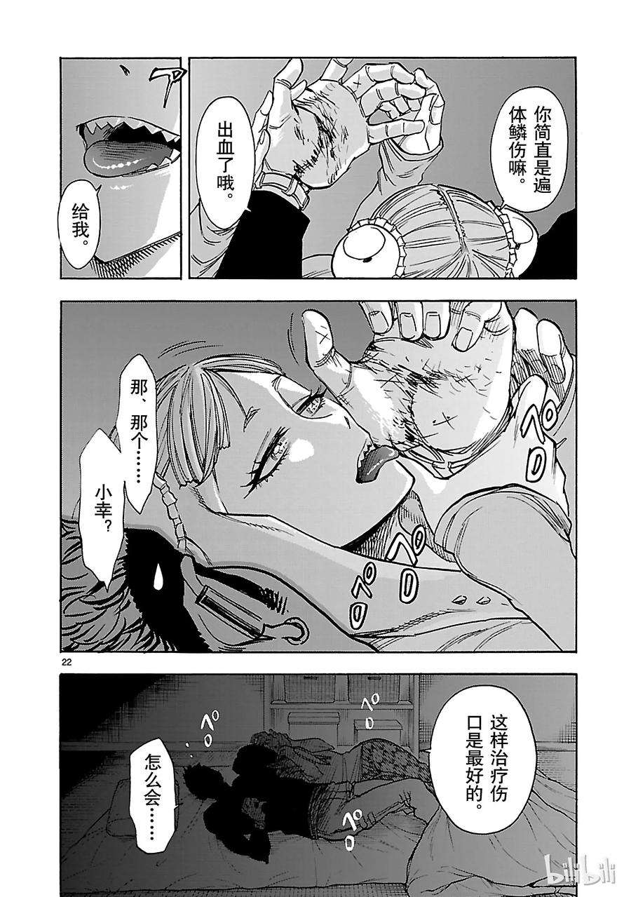 假面骑士空我（假面超人空我）39 月影