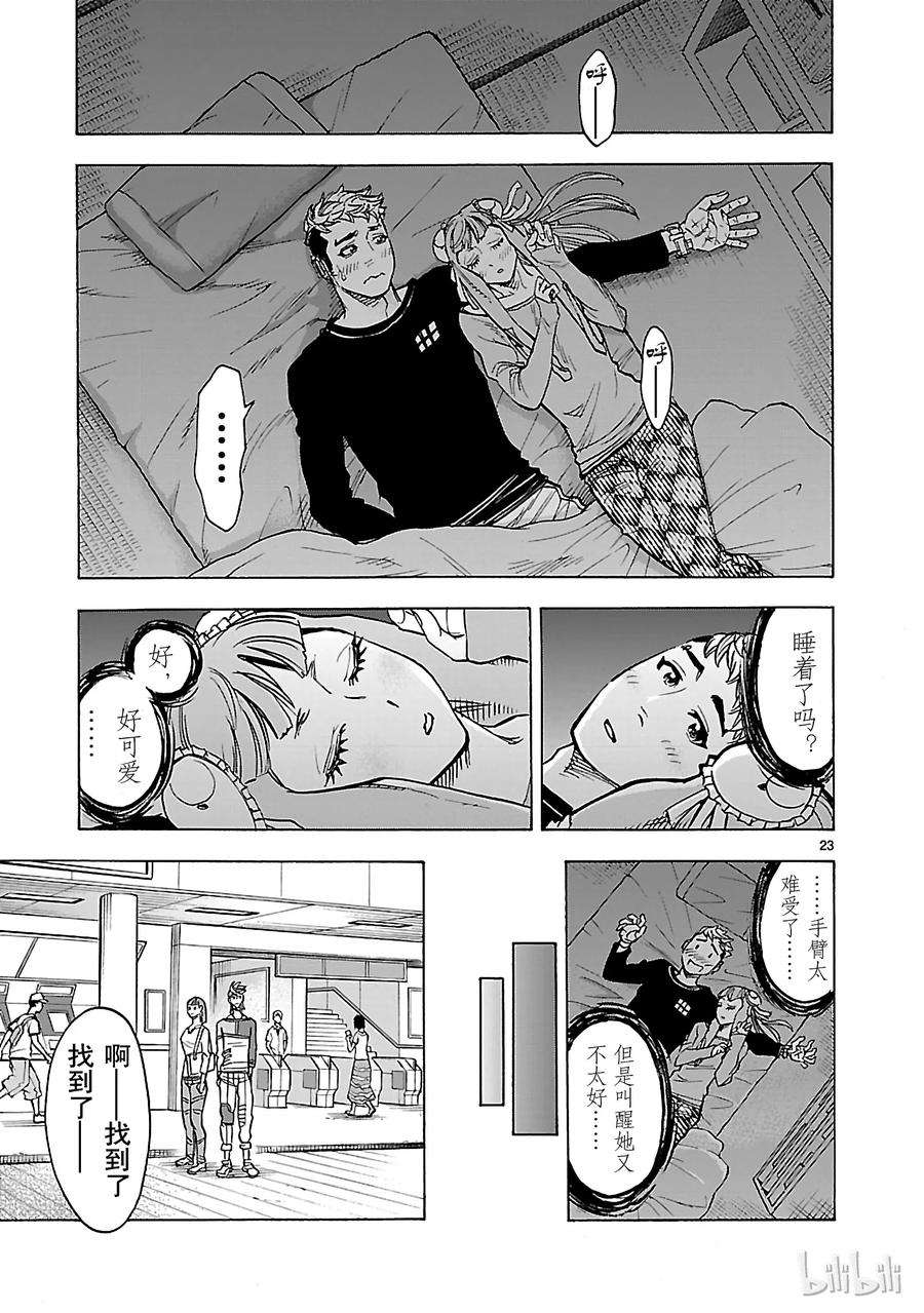 假面骑士空我（假面超人空我）39 月影