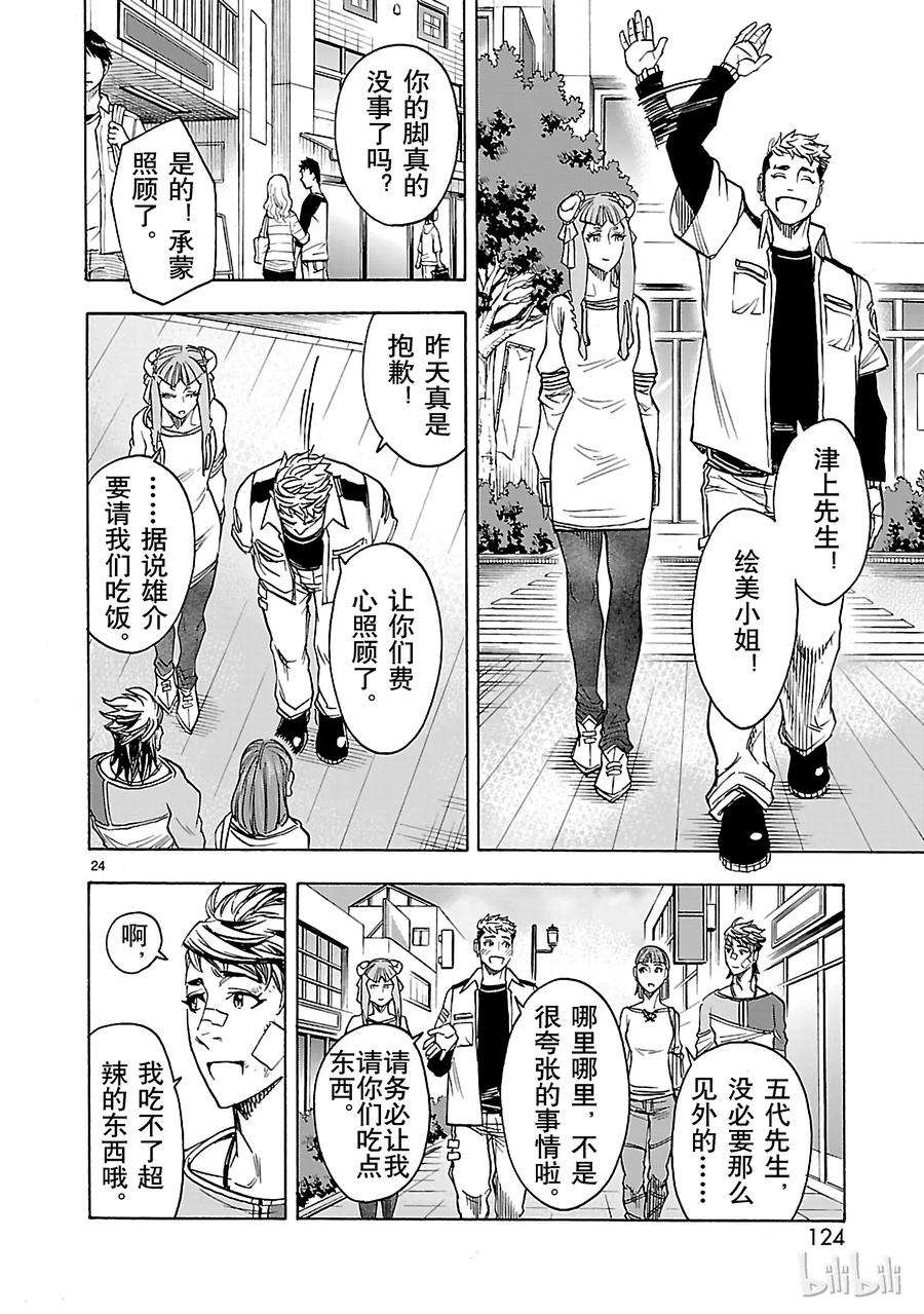 假面骑士空我（假面超人空我）39 月影