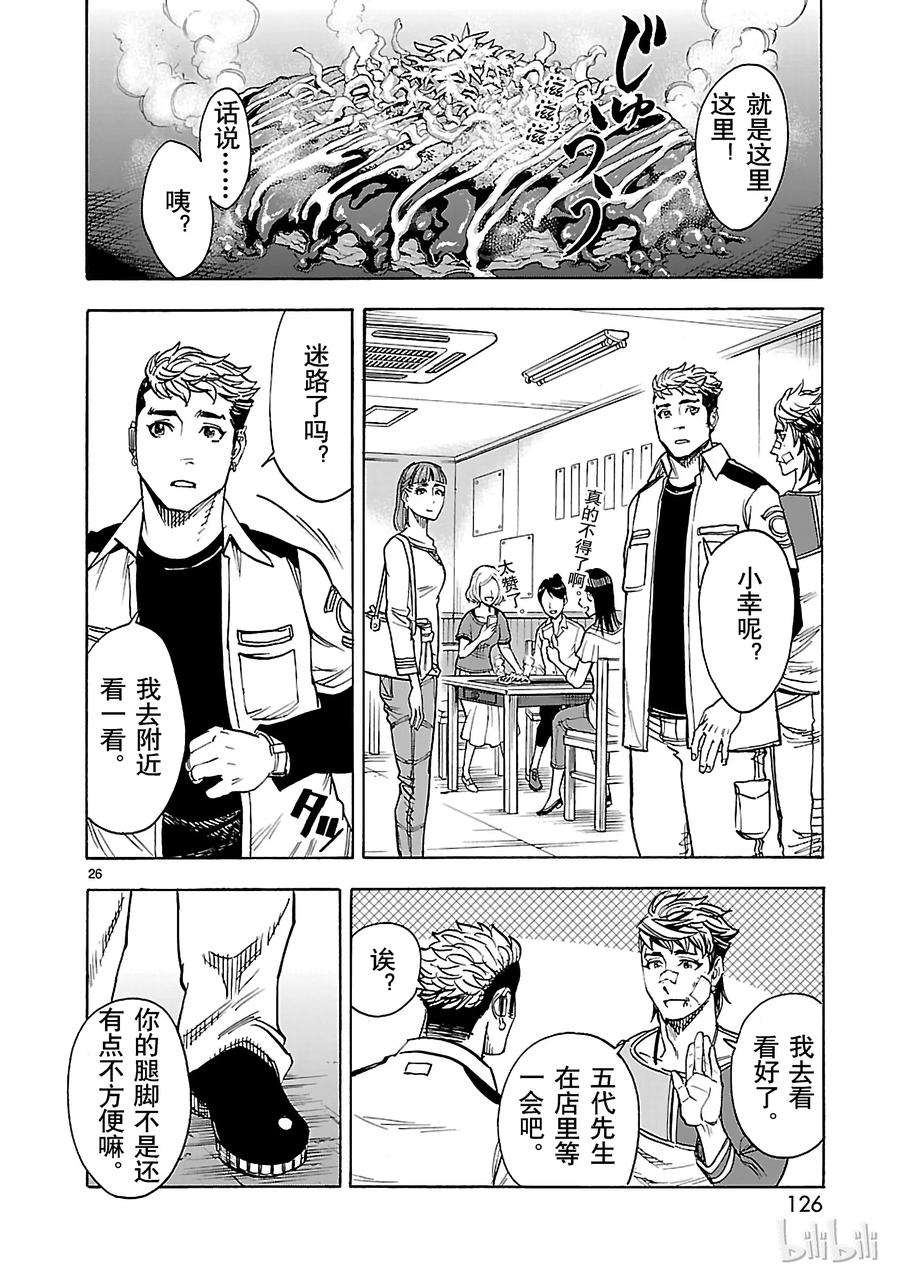 假面骑士空我（假面超人空我）39 月影