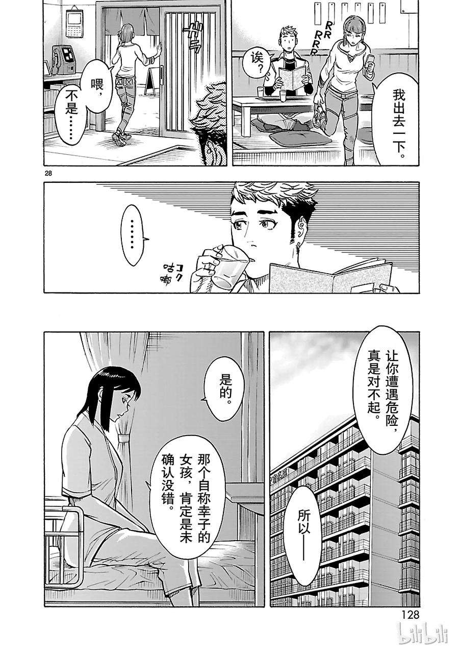 假面骑士空我（假面超人空我）39 月影