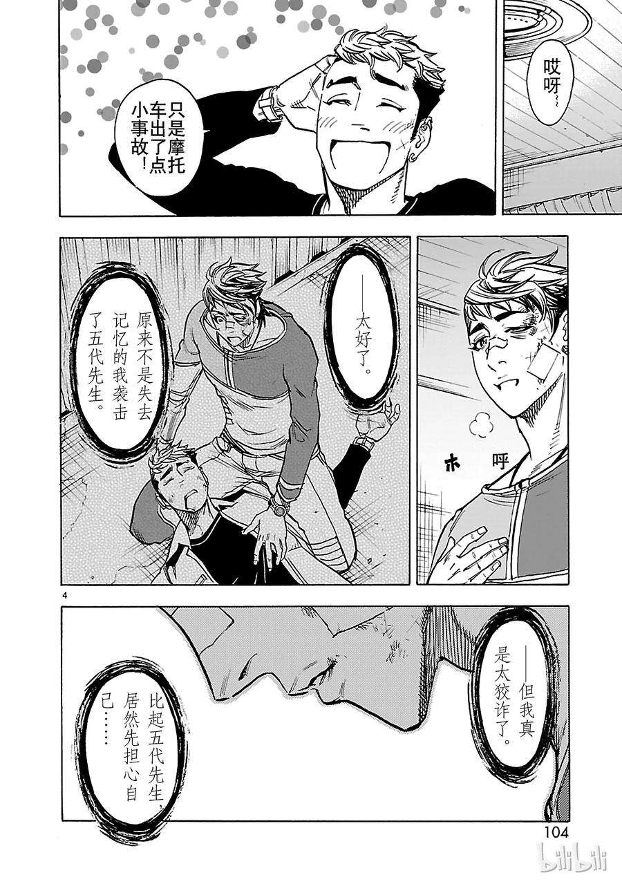 假面骑士空我（假面超人空我）39 月影