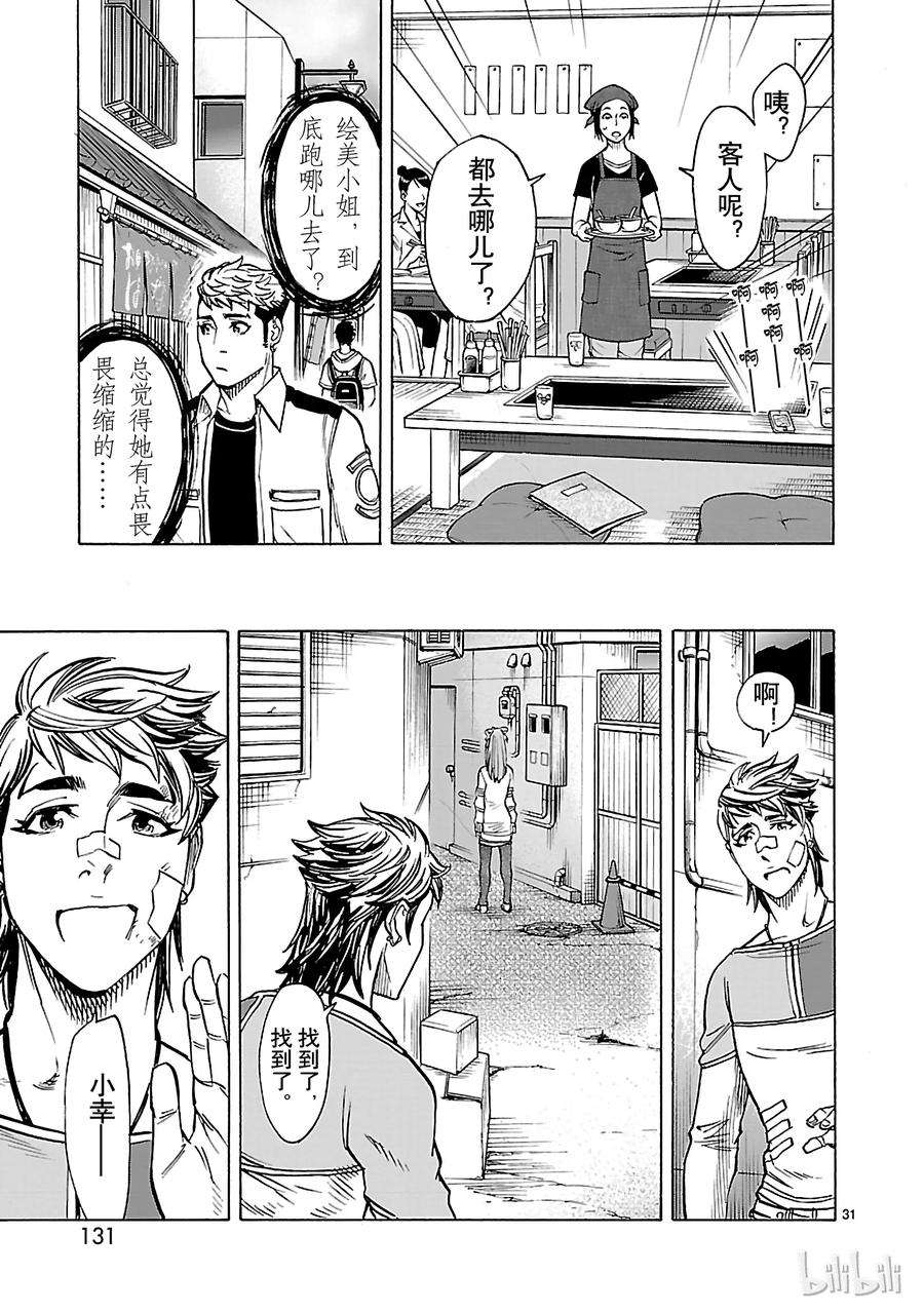 假面骑士空我（假面超人空我）39 月影