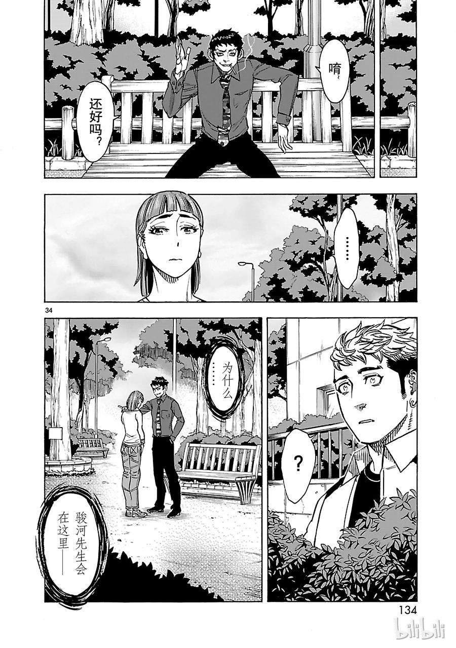 假面骑士空我（假面超人空我）39 月影