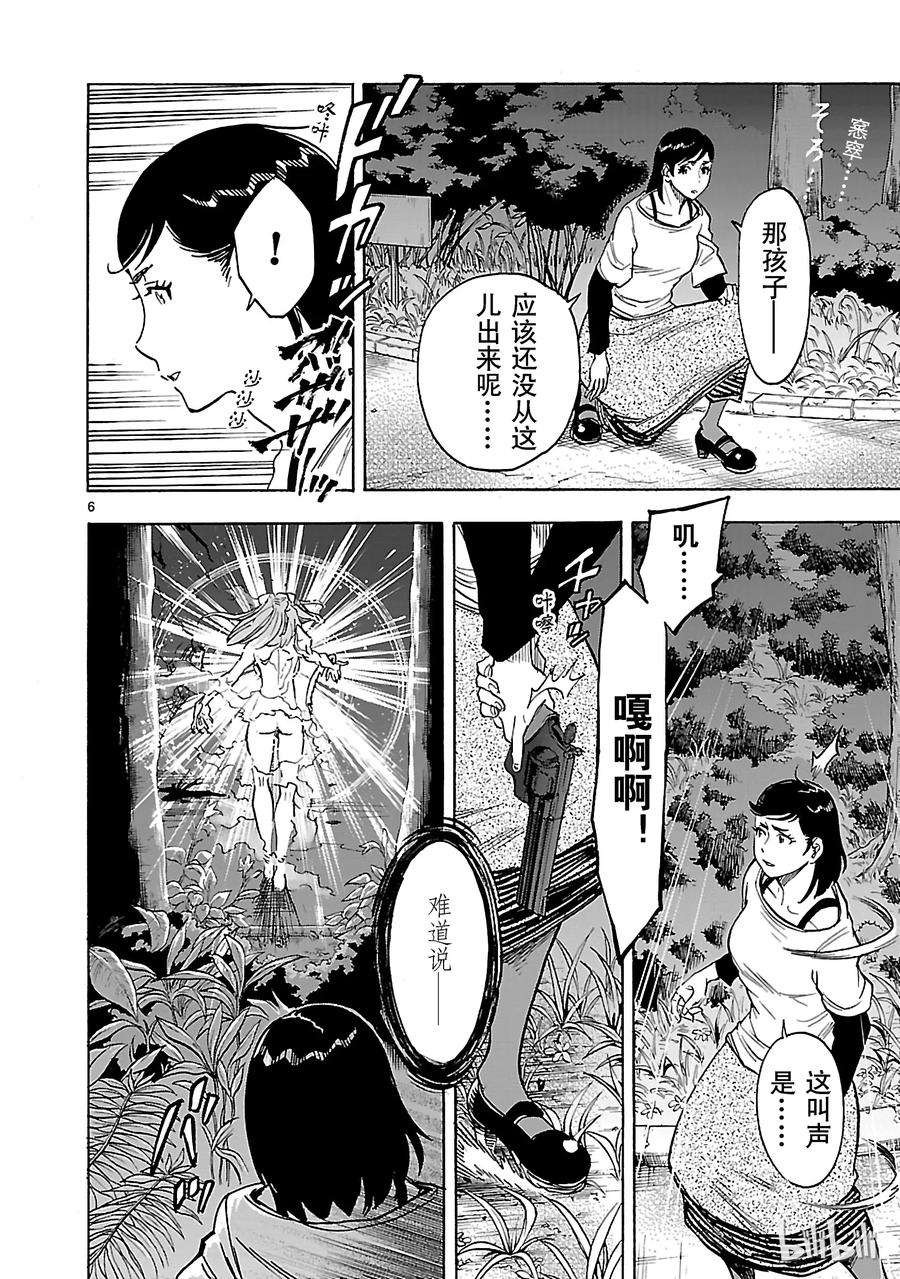 假面骑士空我（假面超人空我）39 月影