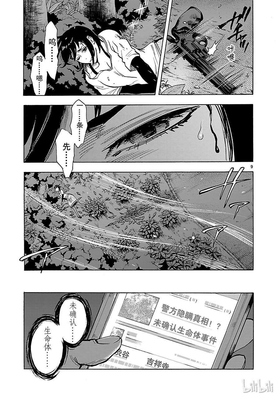 假面骑士空我（假面超人空我）39 月影