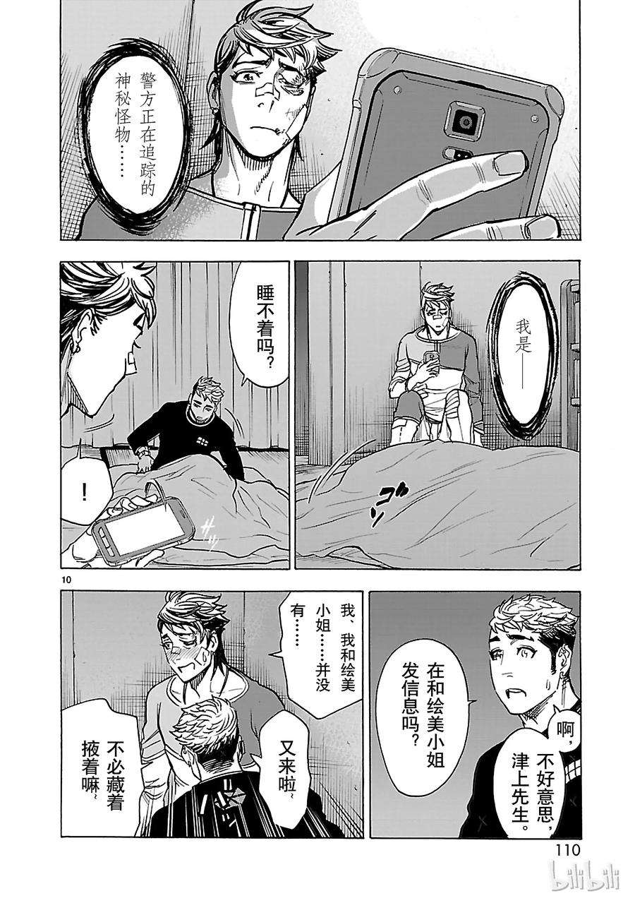假面骑士空我（假面超人空我）39 月影