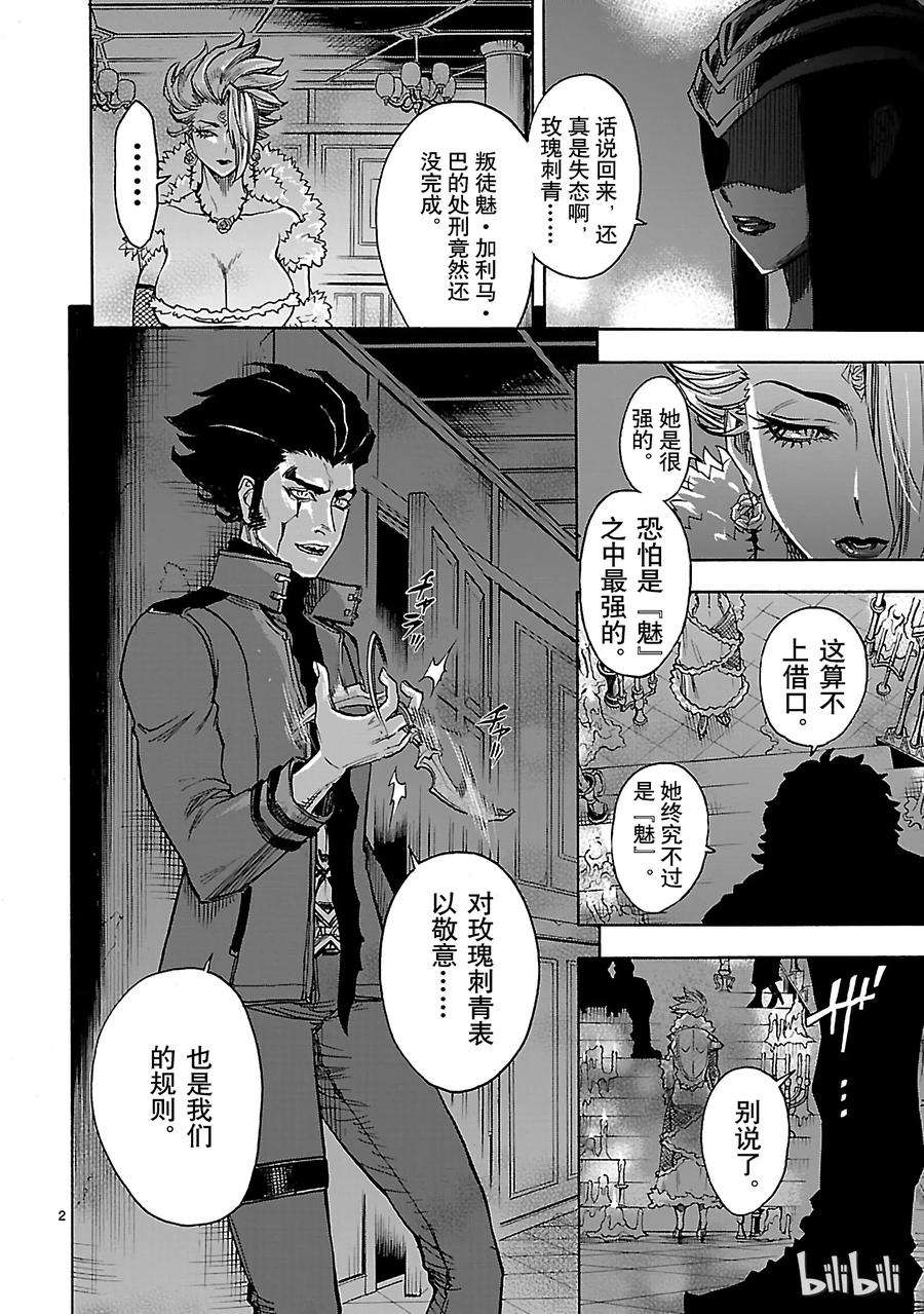 假面骑士空我（假面超人空我）40 本性