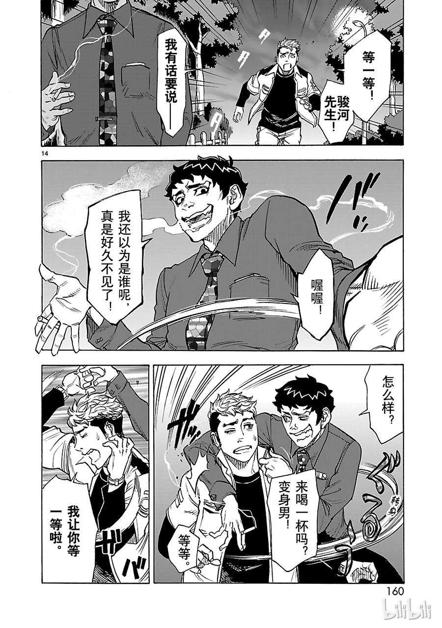 假面骑士空我（假面超人空我）40 本性