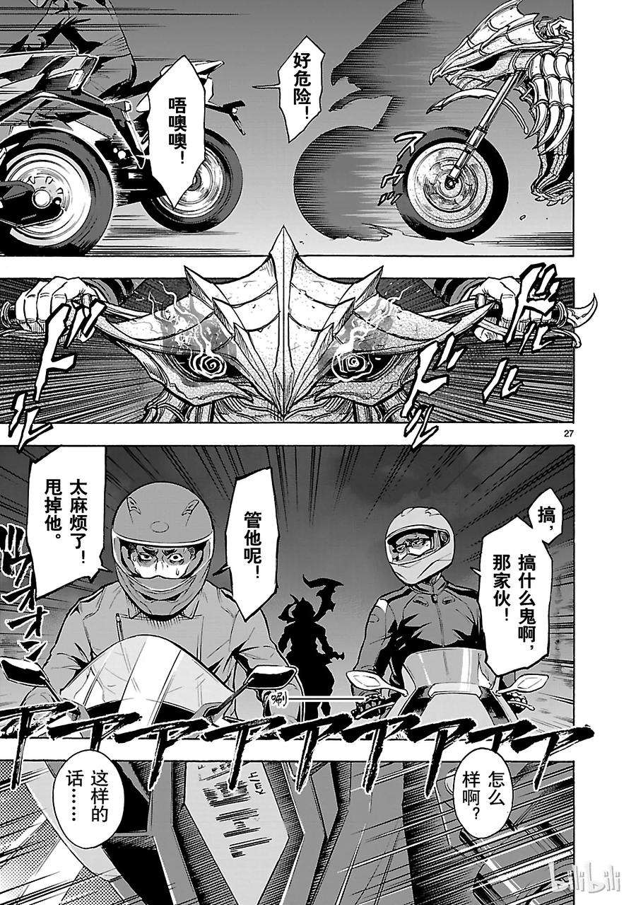 假面骑士空我（假面超人空我）40 本性