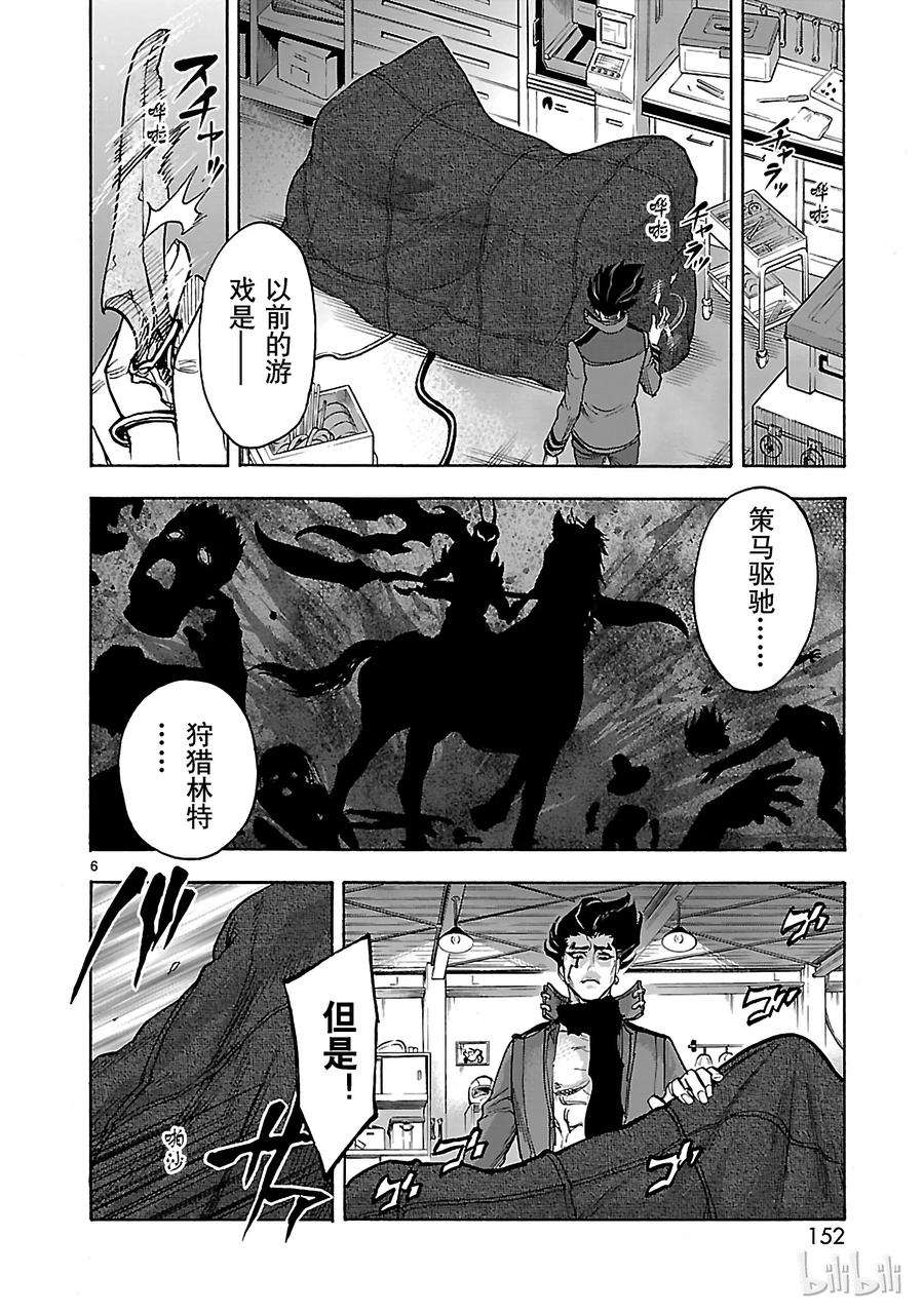 假面骑士空我（假面超人空我）40 本性