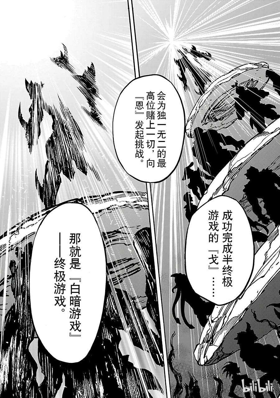 假面骑士空我（假面超人空我）41 相反
