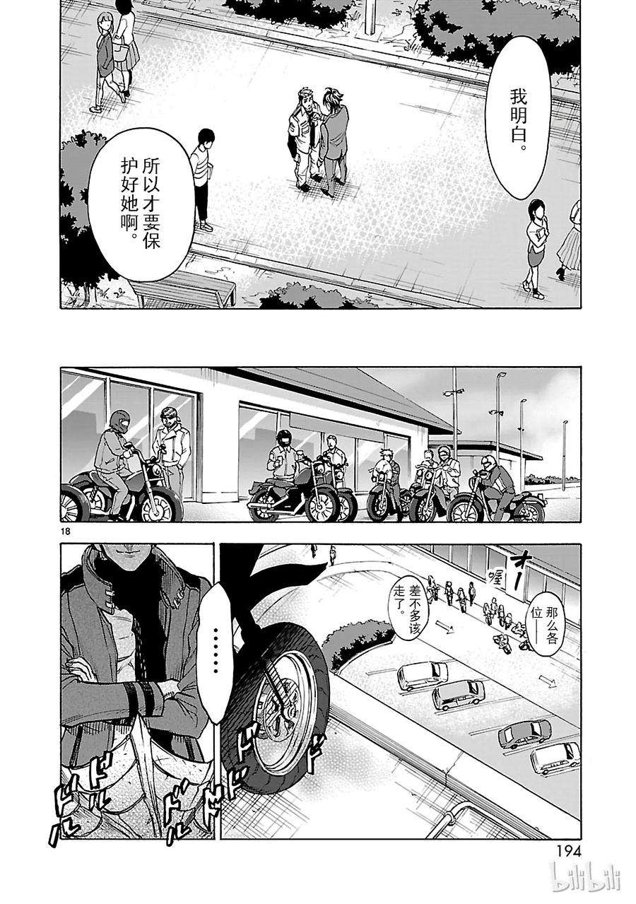 假面骑士空我（假面超人空我）41 相反