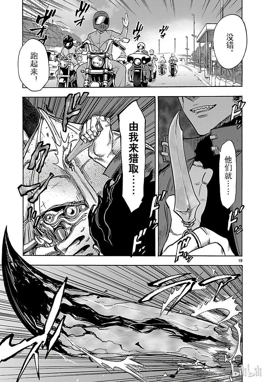 假面骑士空我（假面超人空我）41 相反