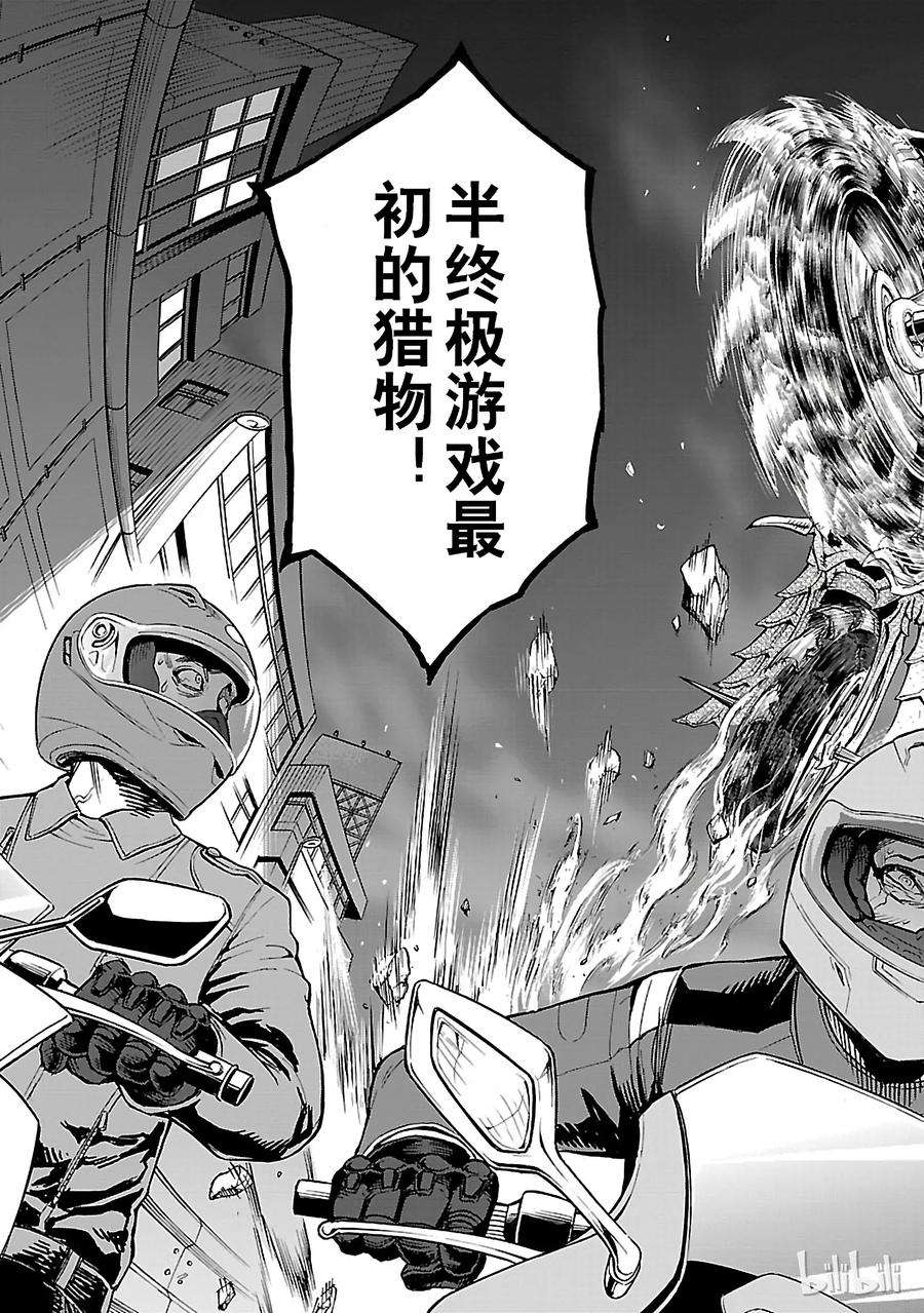 假面骑士空我（假面超人空我）41 相反