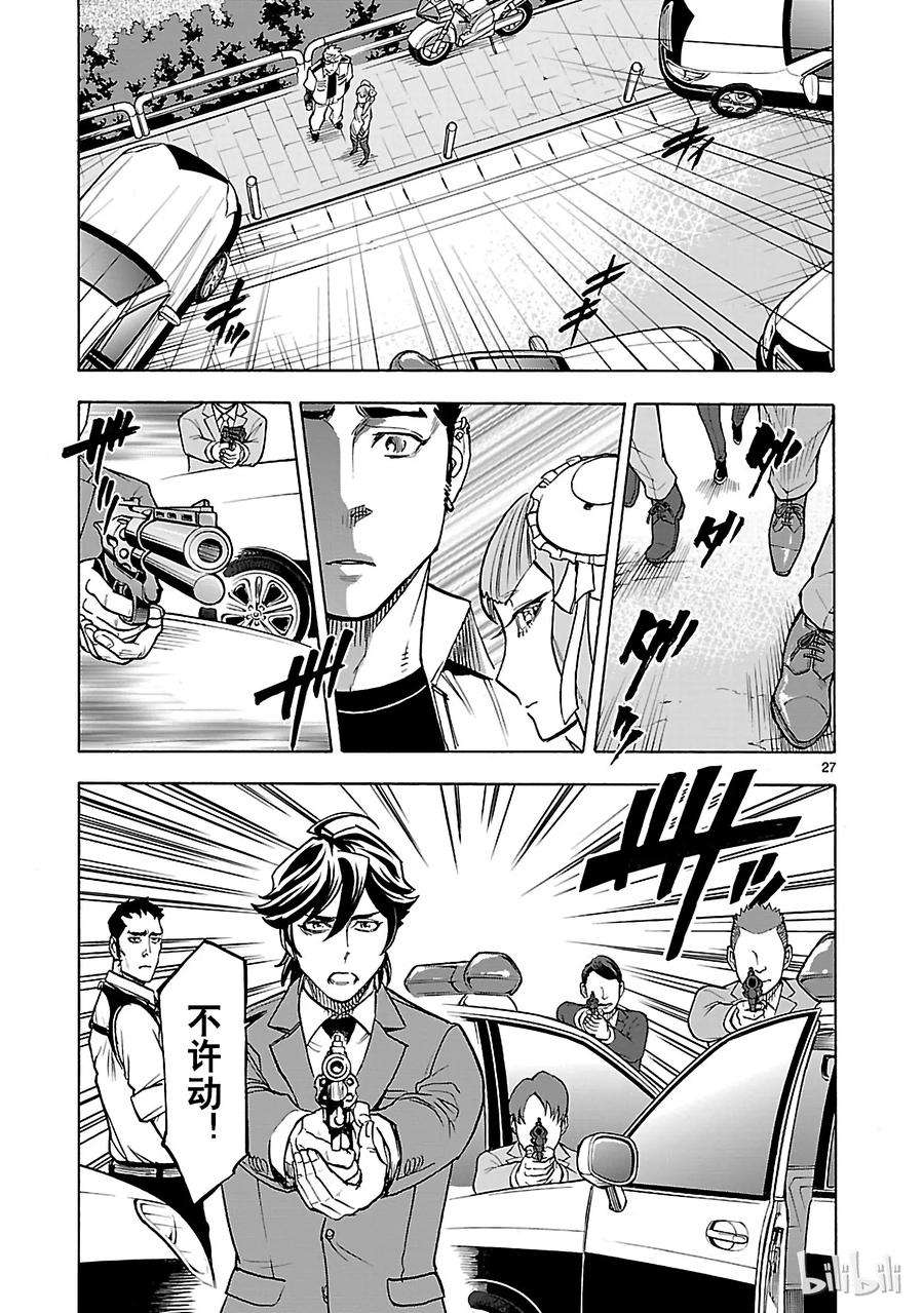 假面骑士空我（假面超人空我）41 相反