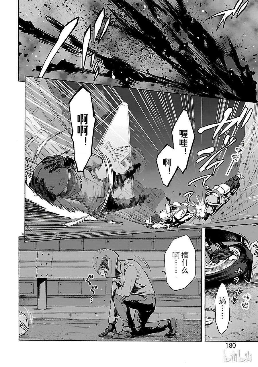 假面骑士空我（假面超人空我）41 相反