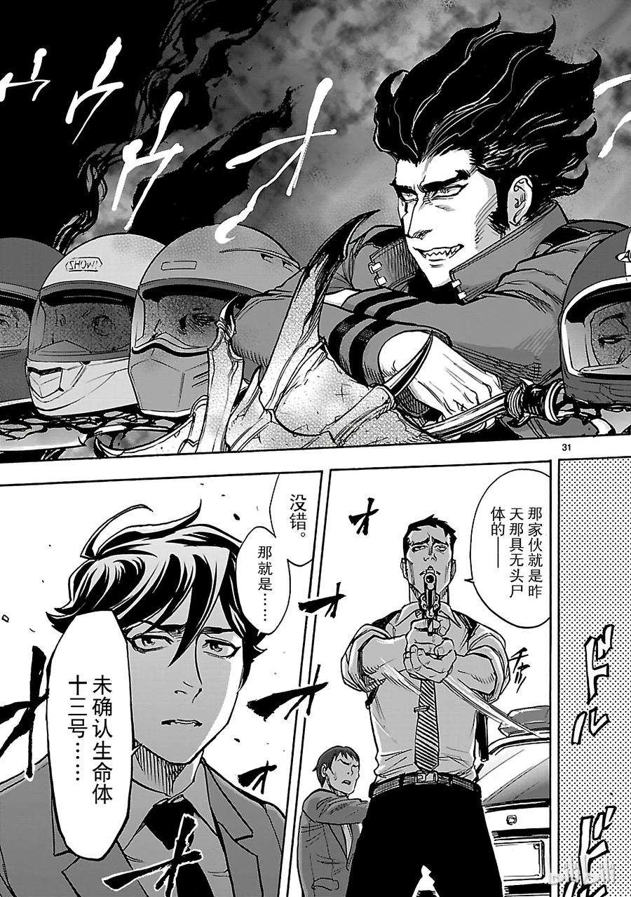 假面骑士空我（假面超人空我）41 相反