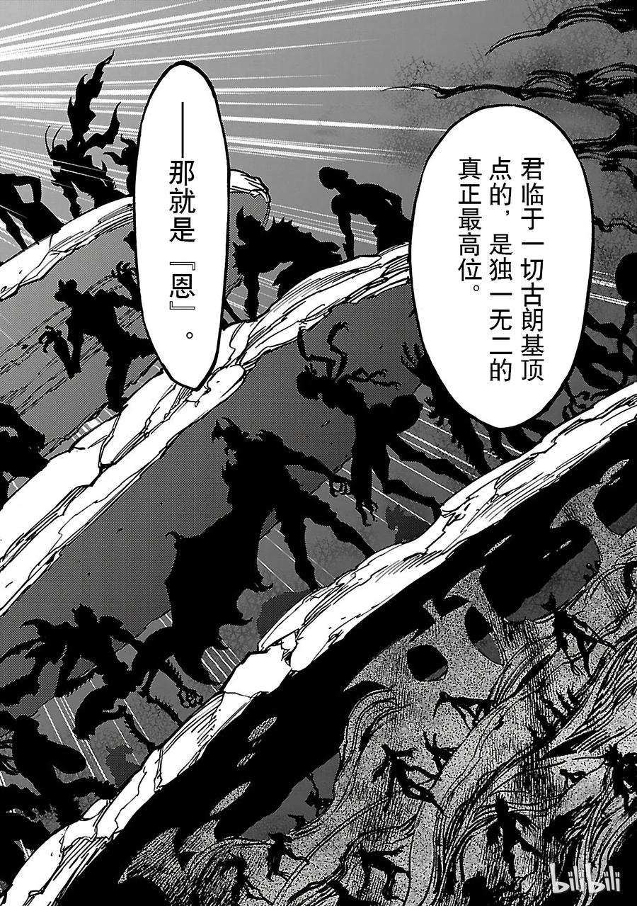 假面骑士空我（假面超人空我）41 相反