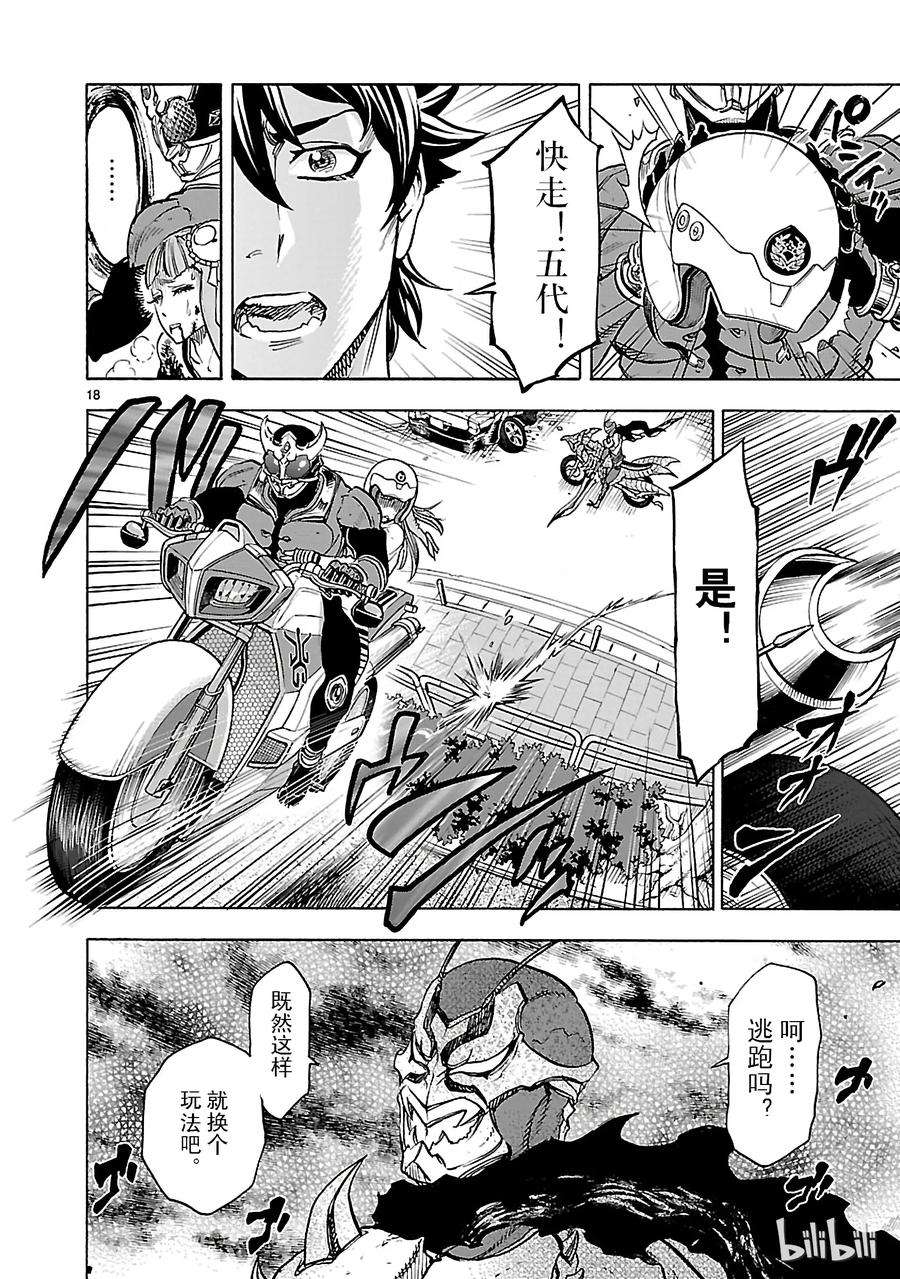 假面骑士空我（假面超人空我）42 特别