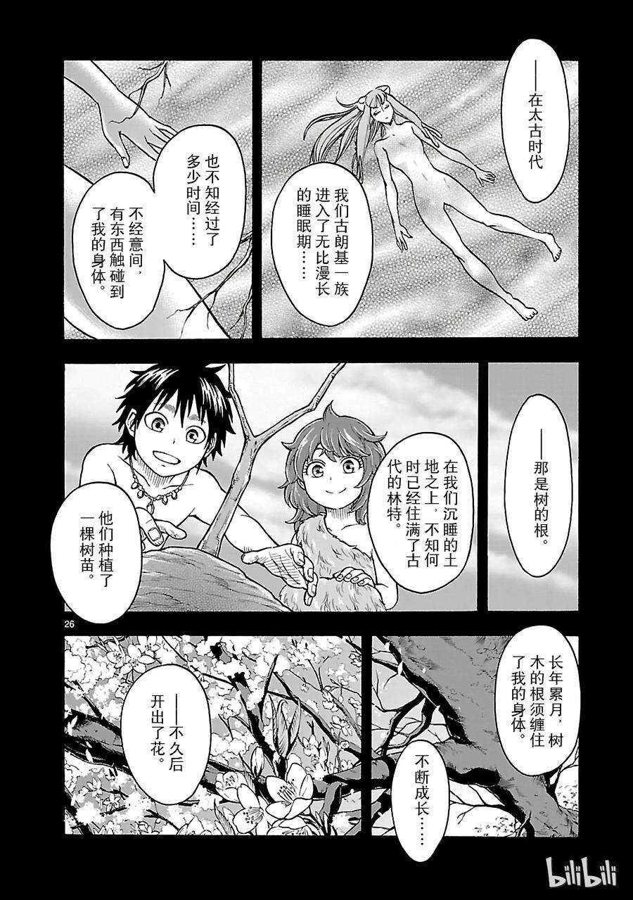 假面骑士空我（假面超人空我）42 特别