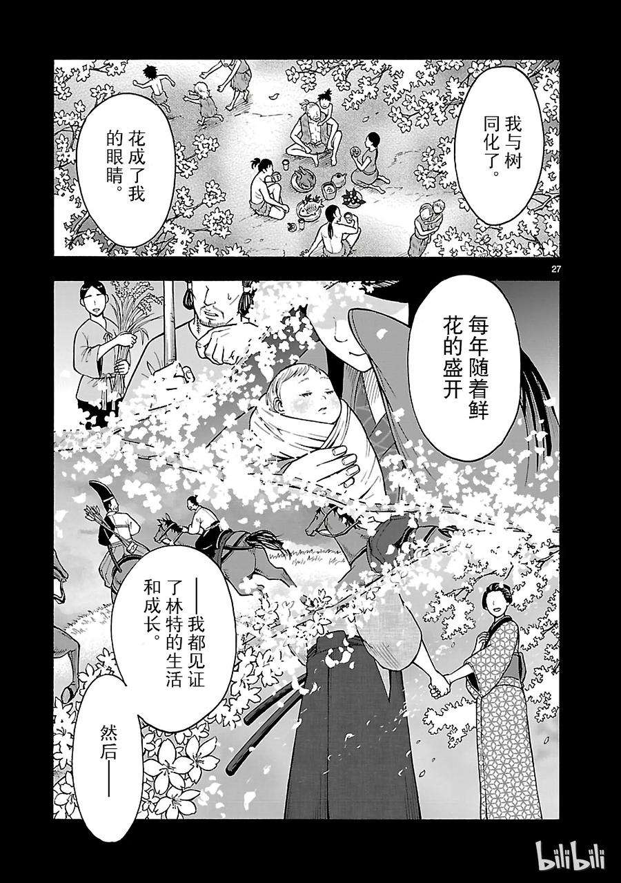 假面骑士空我（假面超人空我）42 特别