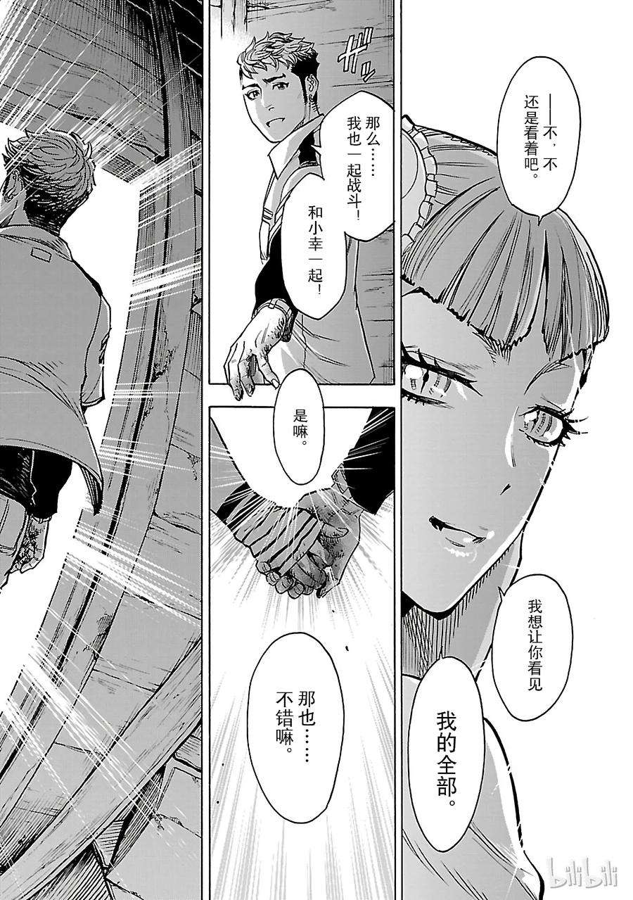 假面骑士空我（假面超人空我）42 特别