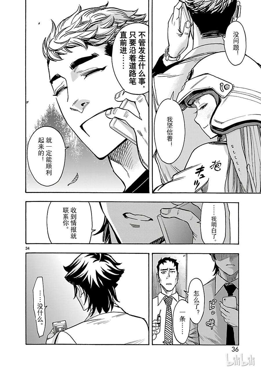 假面骑士空我（假面超人空我）42 特别