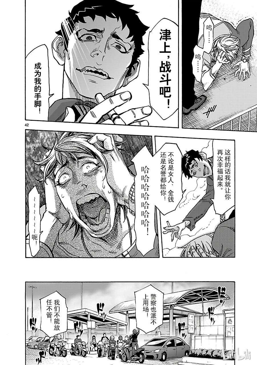 假面骑士空我（假面超人空我）42 特别