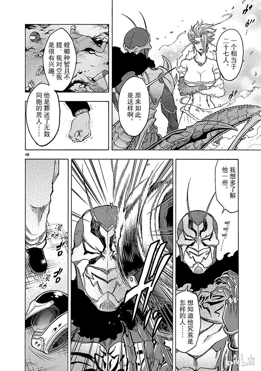 假面骑士空我（假面超人空我）42 特别