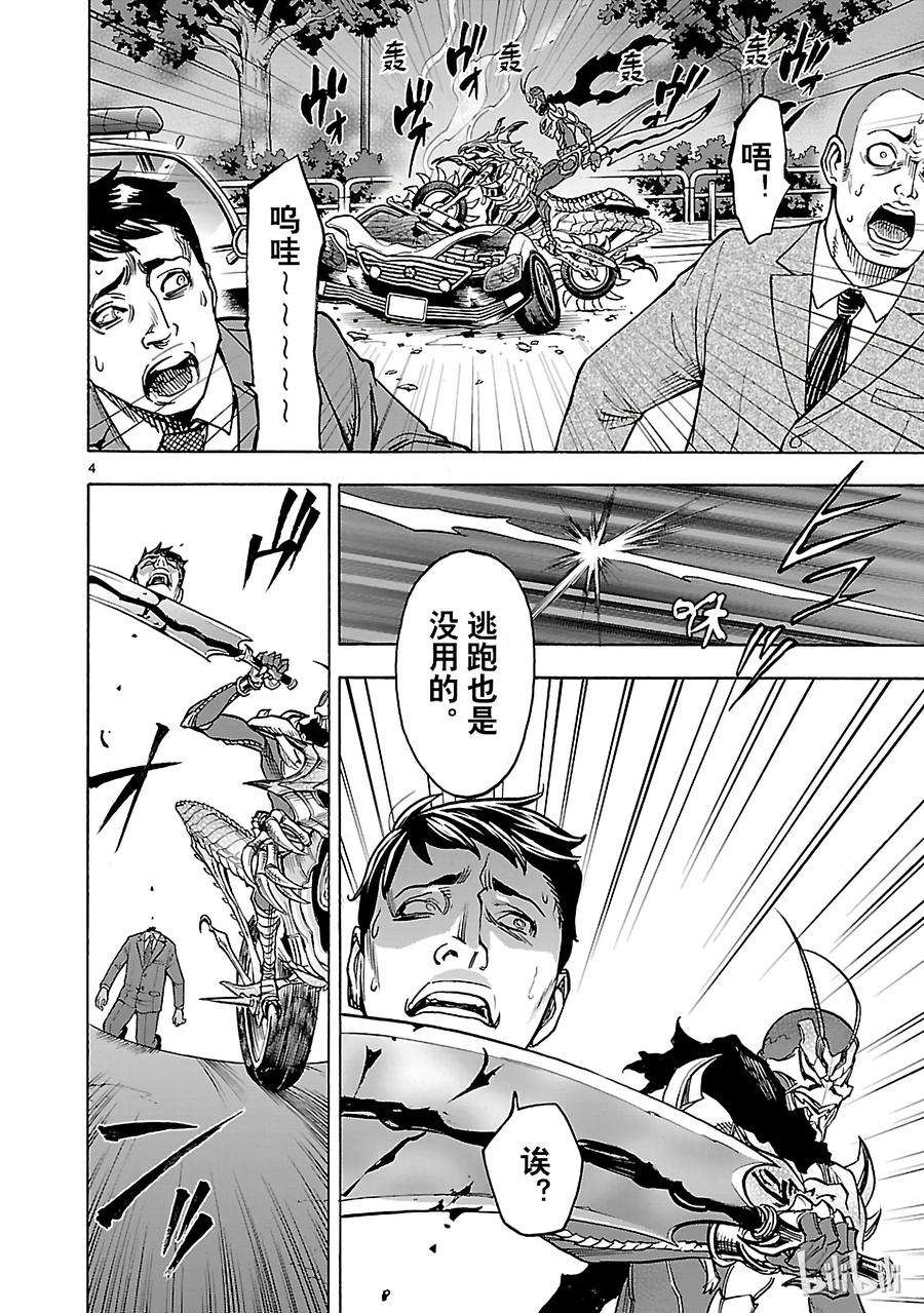 假面骑士空我（假面超人空我）42 特别