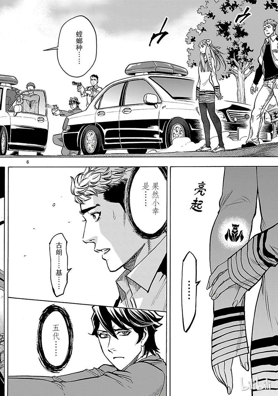 假面骑士空我（假面超人空我）42 特别