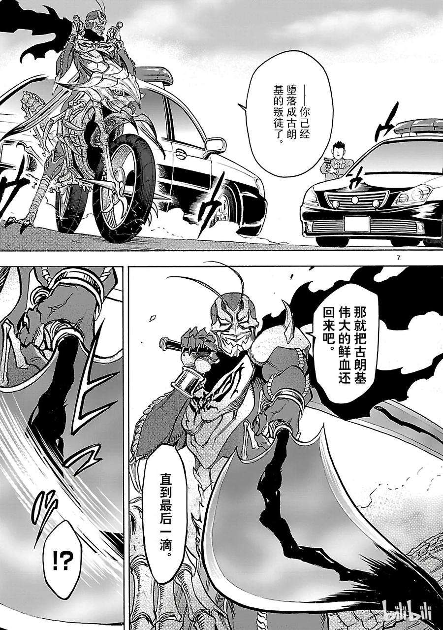 假面骑士空我（假面超人空我）42 特别