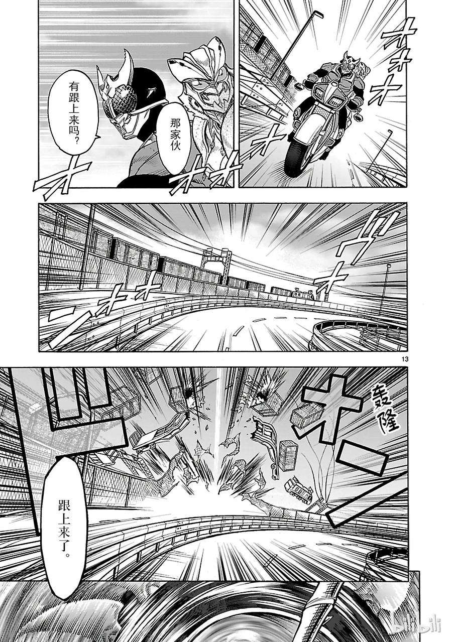 假面骑士空我（假面超人空我）43 共斗