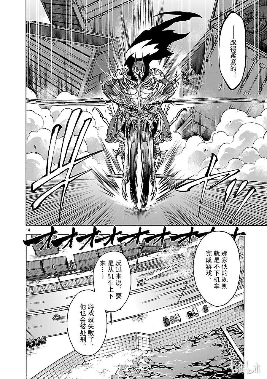 假面骑士空我（假面超人空我）43 共斗