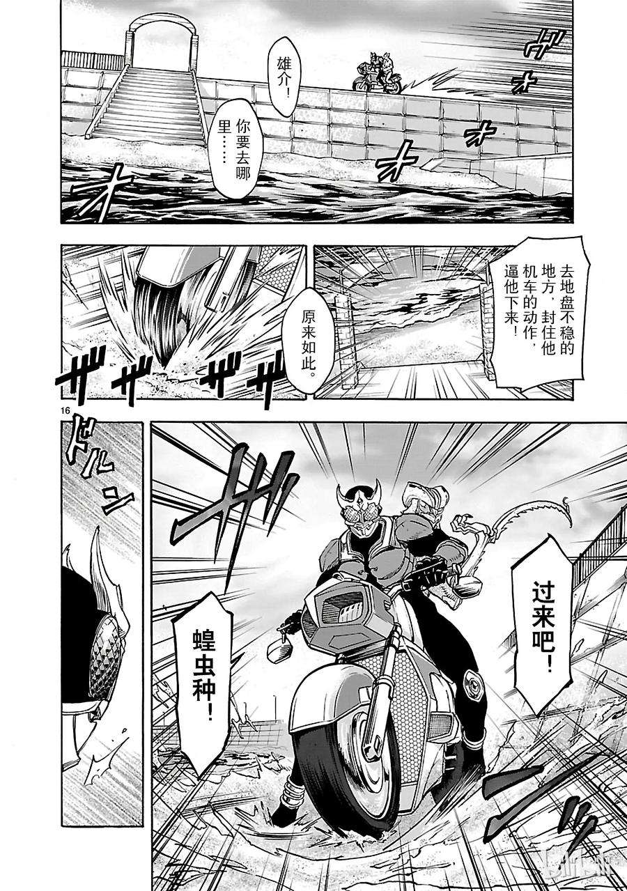 假面骑士空我（假面超人空我）43 共斗