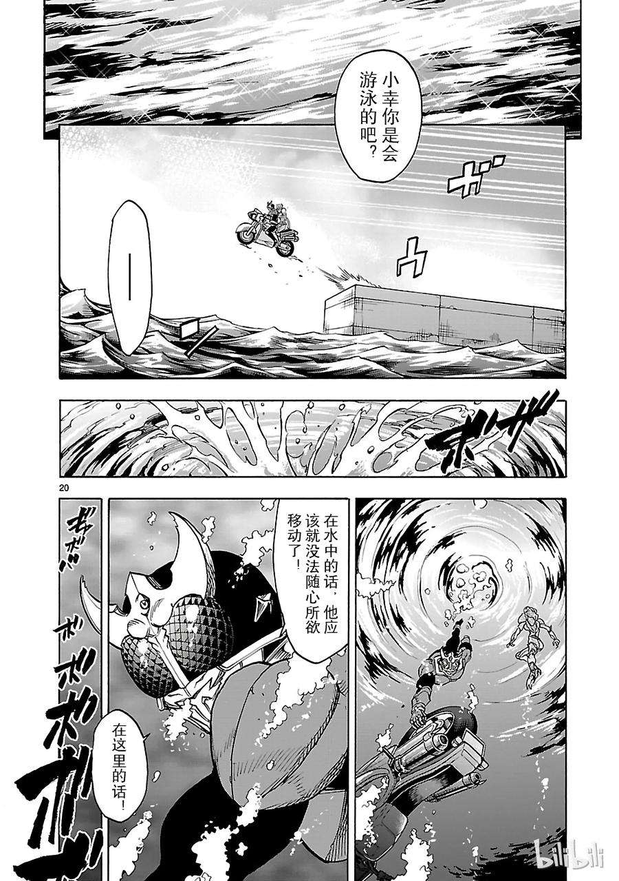 假面骑士空我（假面超人空我）43 共斗