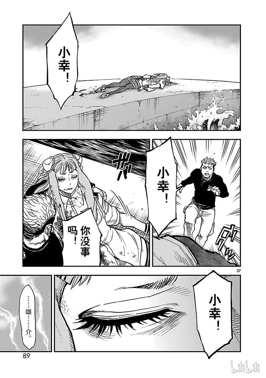 假面骑士空我（假面超人空我）43 共斗