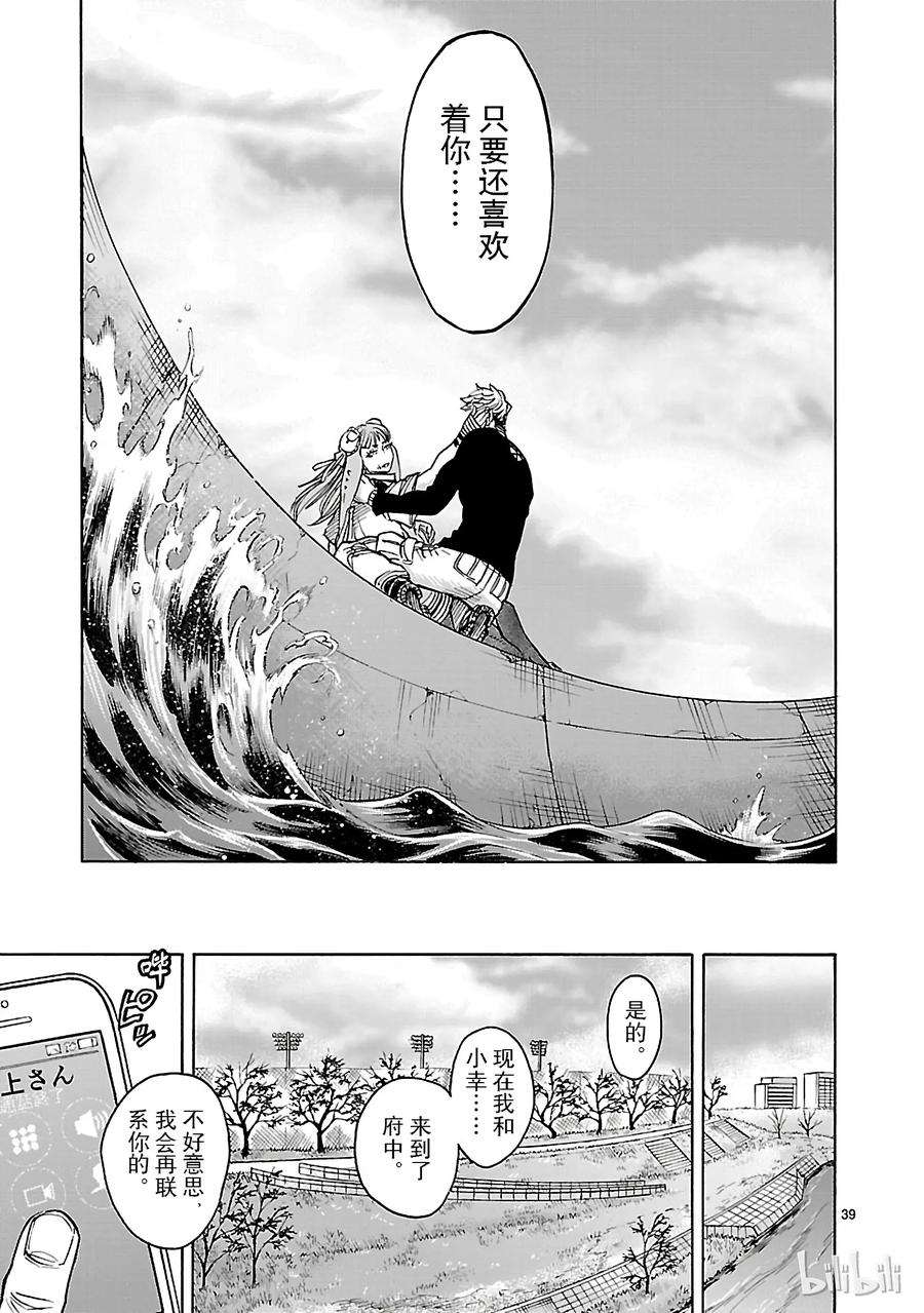 假面骑士空我（假面超人空我）43 共斗