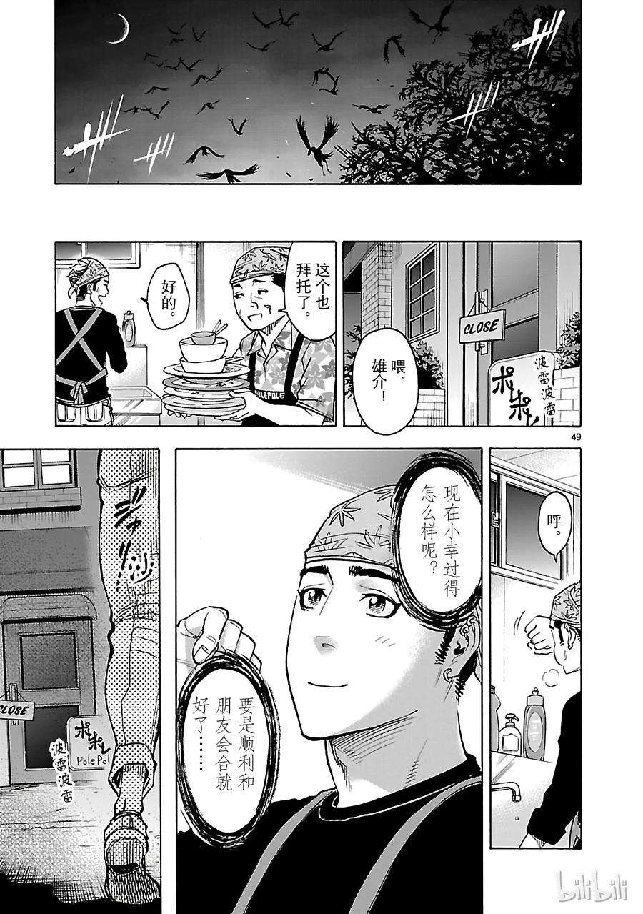 假面骑士空我（假面超人空我）43 共斗