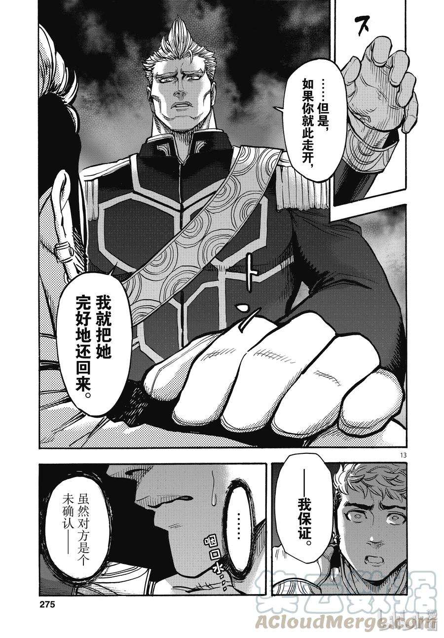 假面骑士空我（假面超人空我）66 飞翔