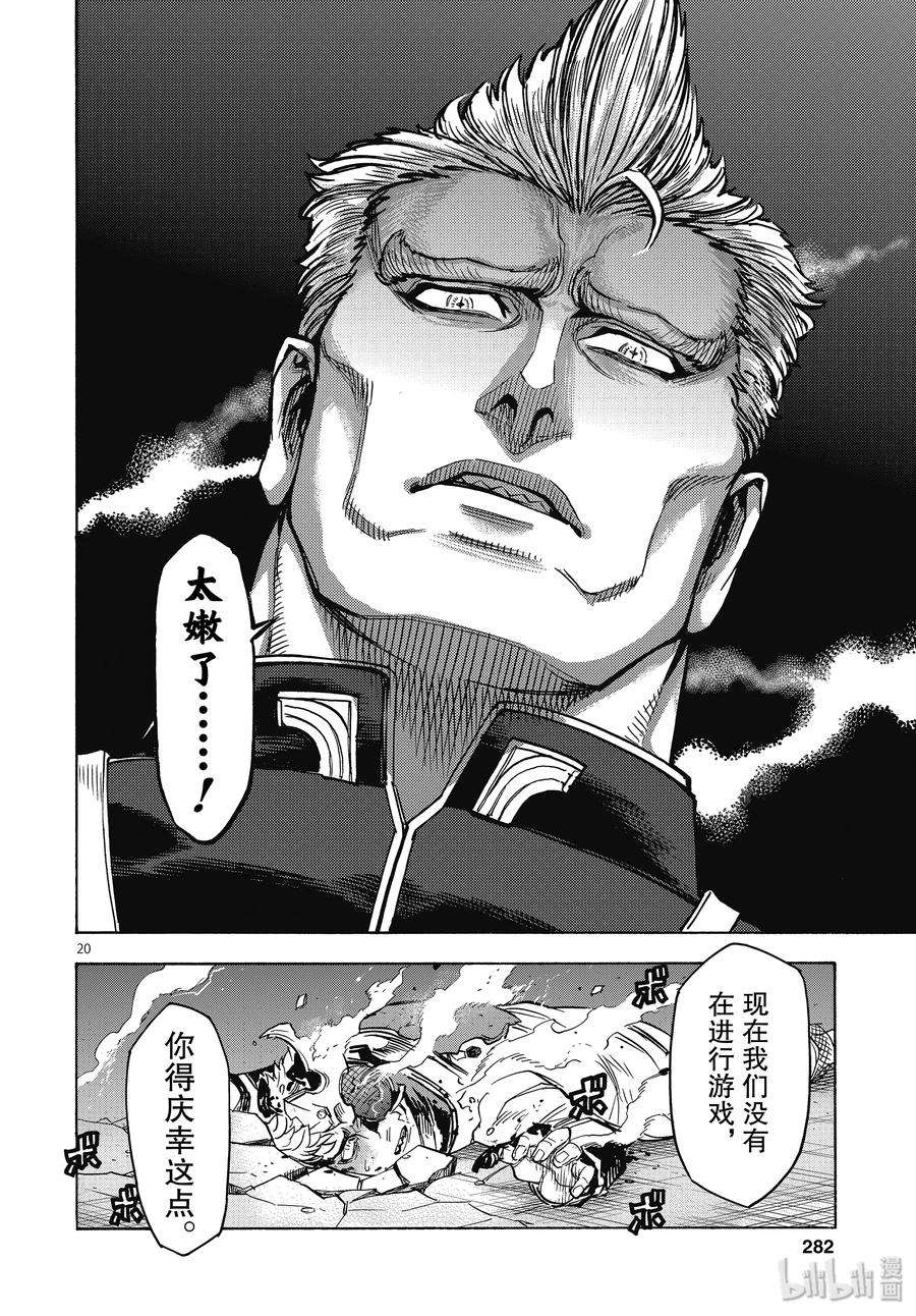 假面骑士空我（假面超人空我）66 飞翔