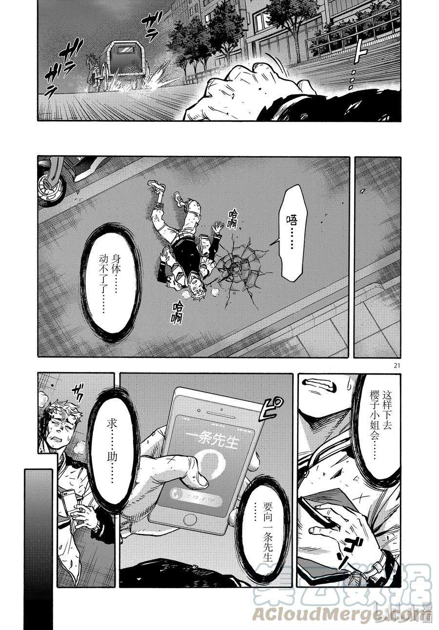 假面骑士空我（假面超人空我）66 飞翔