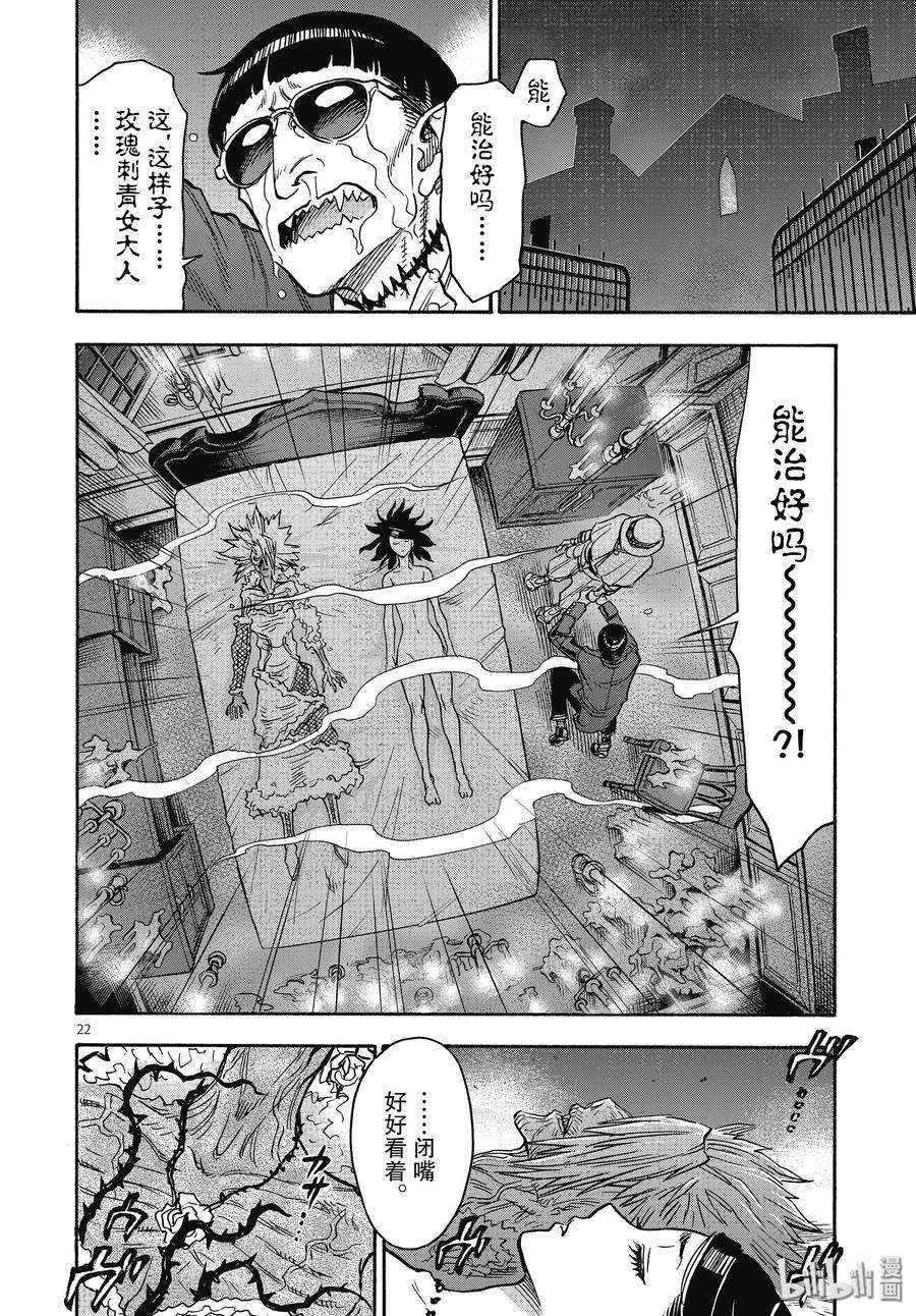 假面骑士空我（假面超人空我）66 飞翔