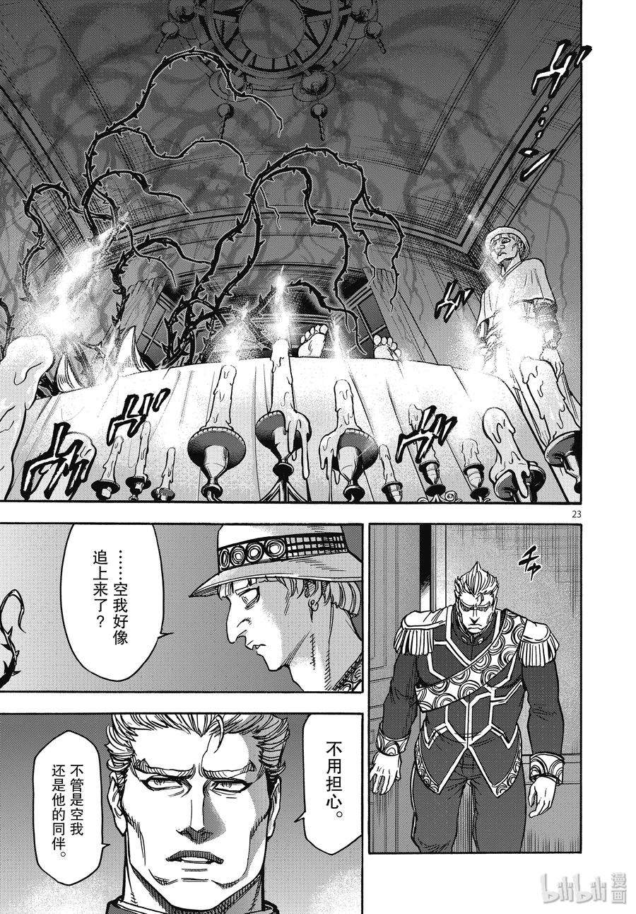 假面骑士空我（假面超人空我）66 飞翔