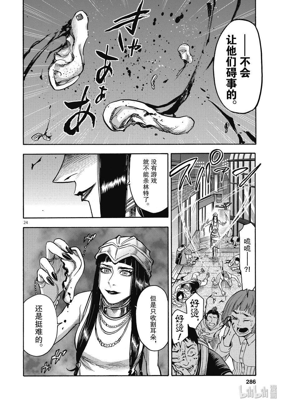 假面骑士空我（假面超人空我）66 飞翔