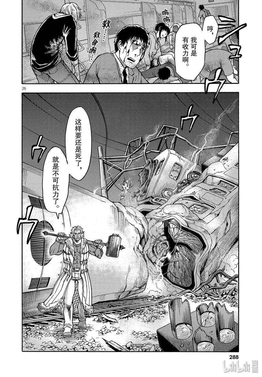 假面骑士空我（假面超人空我）66 飞翔