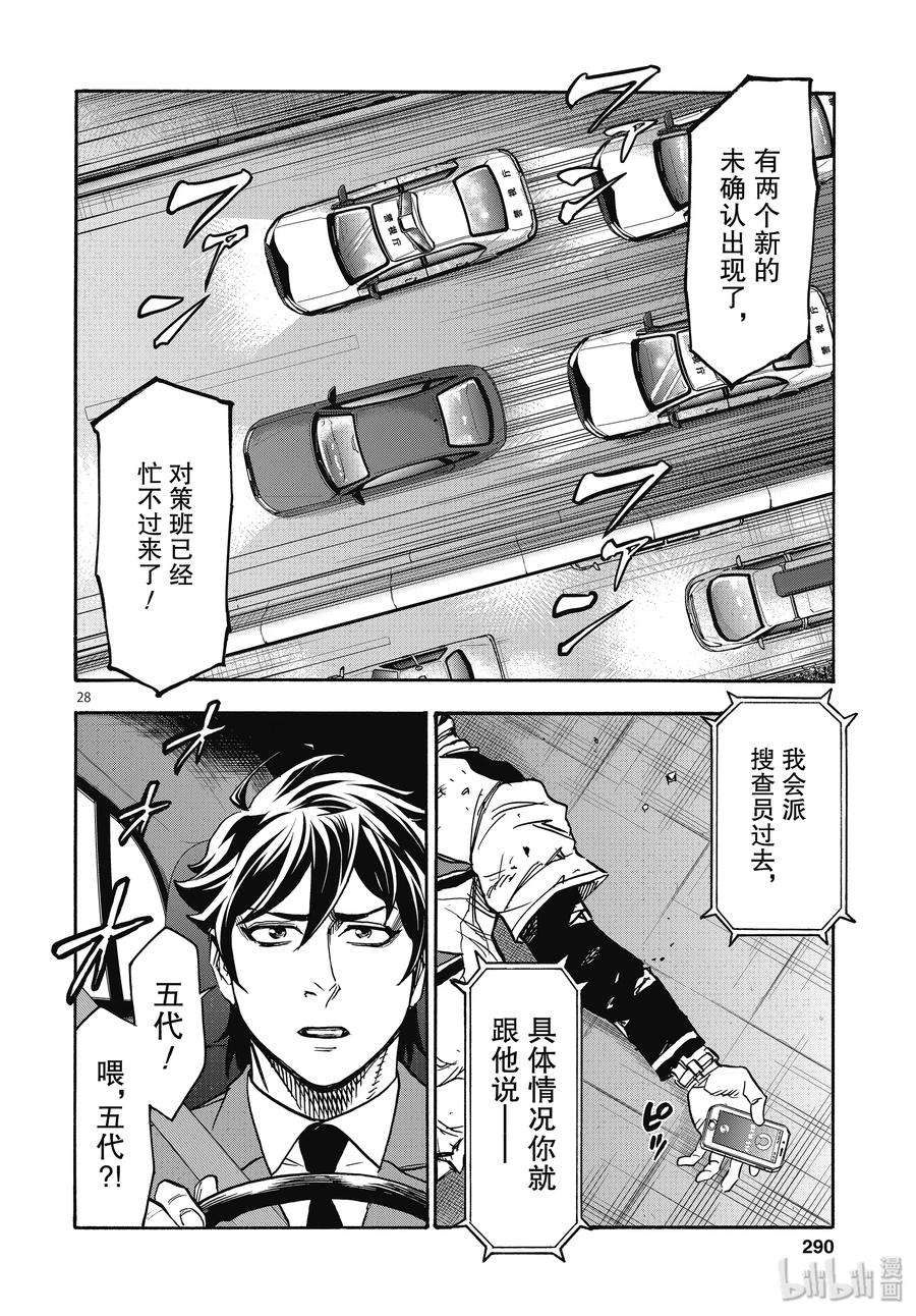 假面骑士空我（假面超人空我）66 飞翔